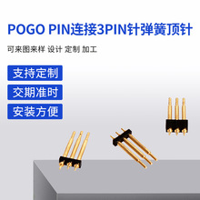 �S�ҹ���POGO PIN�B��3PINᘏ����ᘼӹ��|ݸ�S�~�аl�����B����