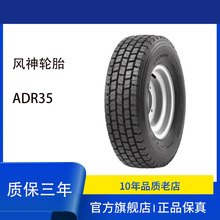 ������̥ AEOLUS 245/70R19.5 ADR35 ȫ����������̥�羳������̥