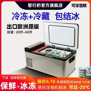 Zhixing Leopard Car Home Dual-Purpose Car Refrigerator Compressor Refrigeration Small Freezer 12V Car 24V Large Truck