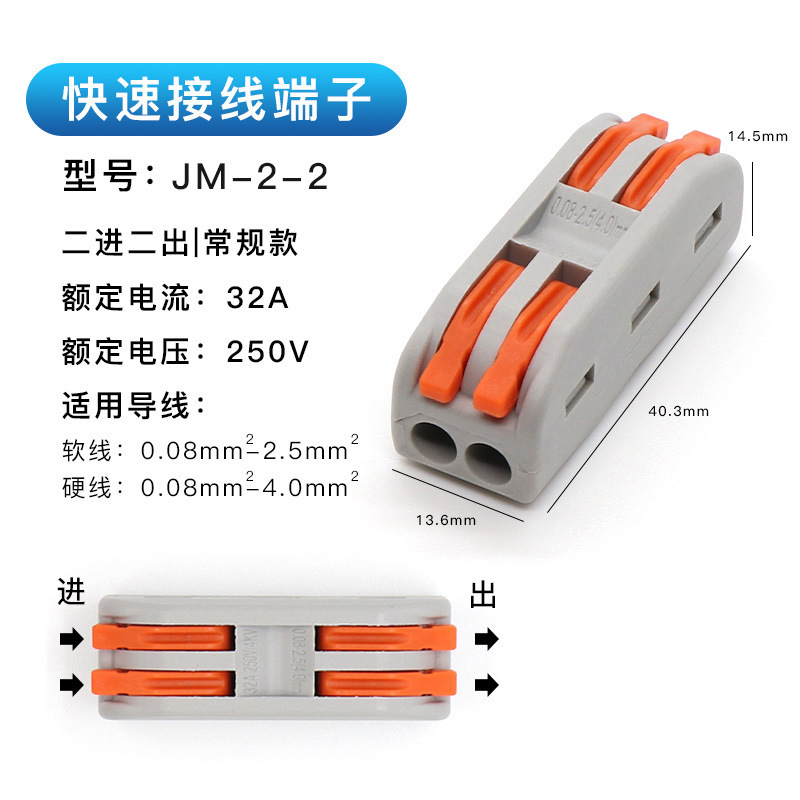 高速接続端子クロスボーダー硬質軟電線とケーブル分割継手プッシュ式接続端子PCTJM-212|undefined