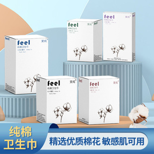feel medical grade pure cotton negative ion sanitary napkin wholesale factory daily night ultra-long nude aunt towel