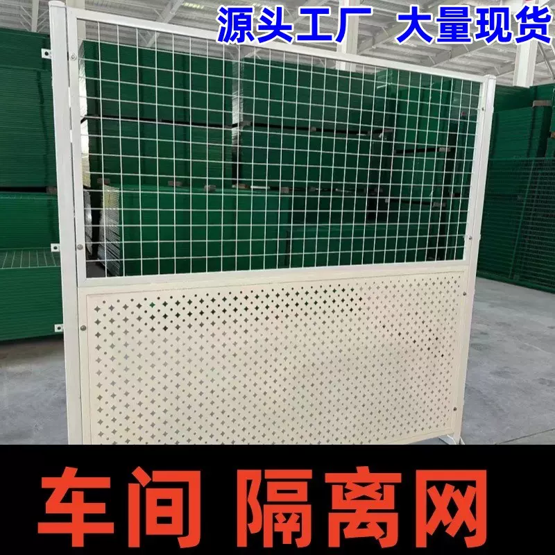 分流网厂房仓库机器区域划分隔断冲孔车间隔离网车间隔离专用