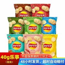 乐事薯片40g袋装经典原味大波浪膨化小零食休闲小吃散装零食批发