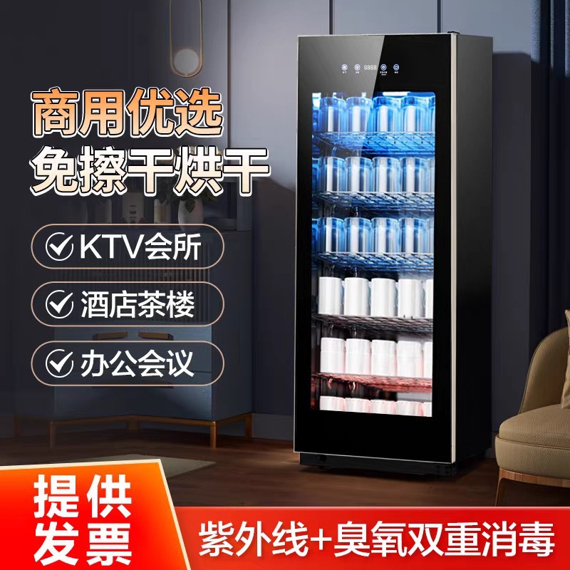 Conference Room Tea House Red Wine Glass Household Special Cup Hotel Hotel Large Capacity Commercial Water Cup Disinfection Cabinet