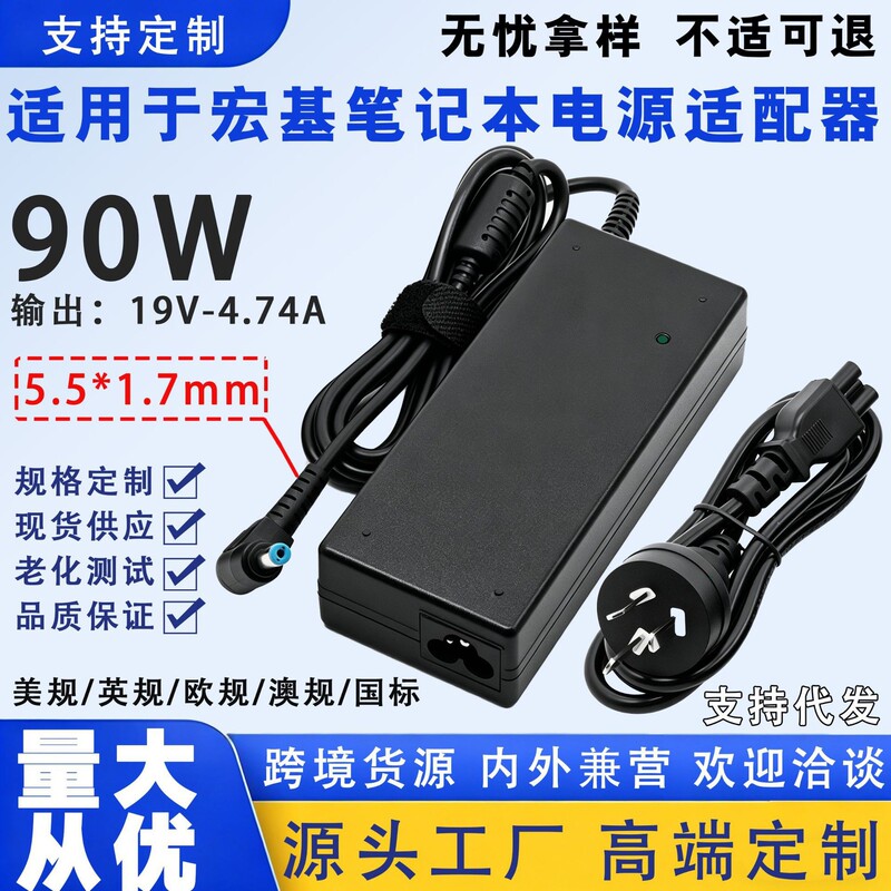 Suitable for Acer 90W laptop 19V-4.74A power adapter 5.5*1.7mm blue port Suitable for Acer 90W laptop 19V-4.74A power adapter 5.5*1.7mm blue port