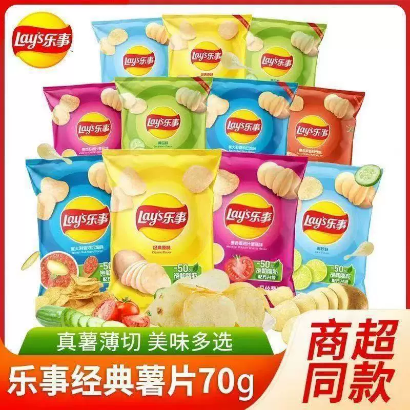 Картофельные чипсы Le.Shi, закуска, оптовая торговля, большой подарочный набор, воздушная закуска, повседневная закуска, оптовая торговля