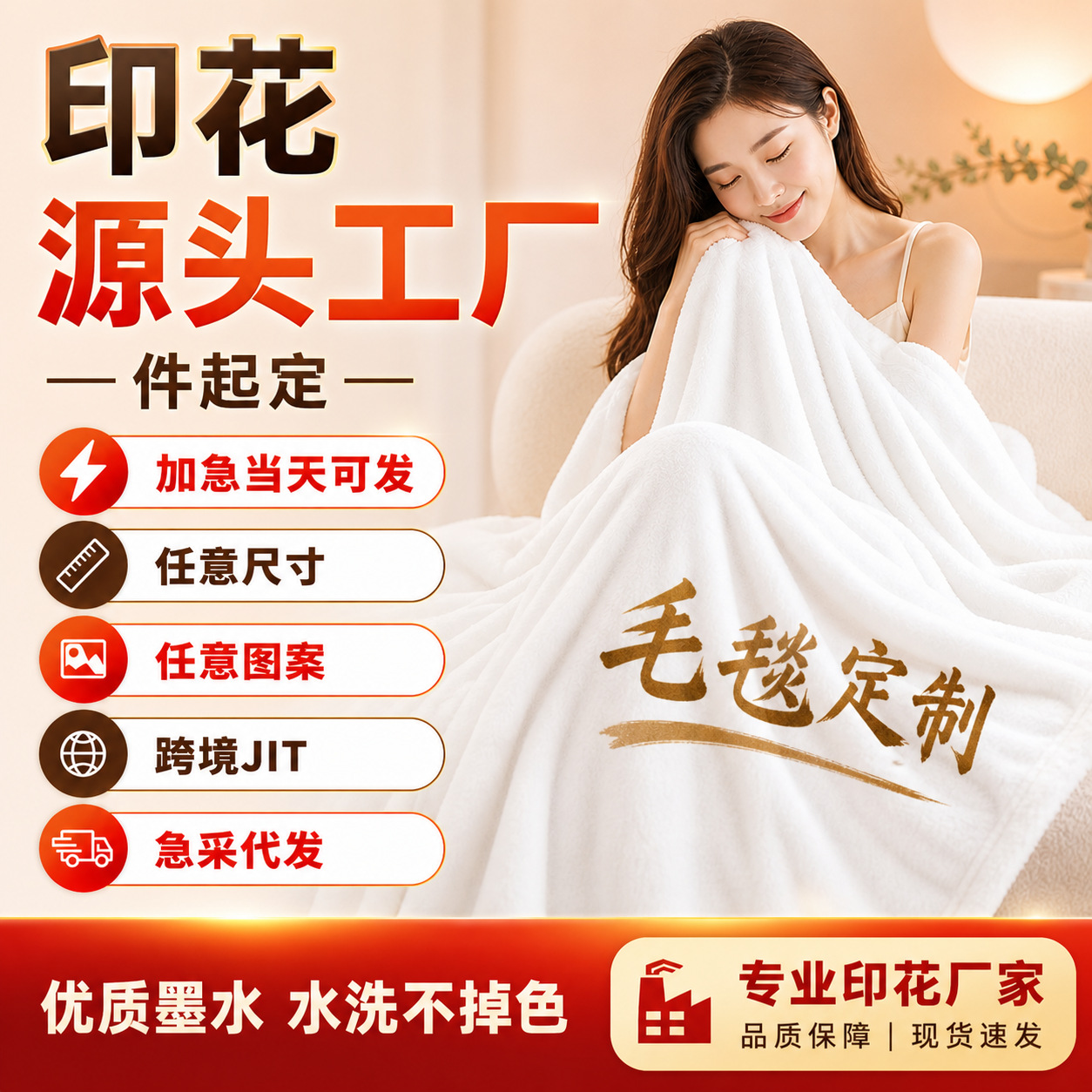 跨境法兰绒毛毯定制亚马逊家居沙发盖毯办公室印花午睡毯一件起定