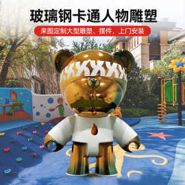 企业IP摆件商场美陈卡通石雕公仔喷镀动物雕塑模型潮流元素玻璃钢
