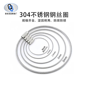 Wholesale In-Stock Steel Wire Rope Key Ring 1.5×150mm Stainless Steel Wire Ring with Rubber Coating Keychain, Complete Specifications