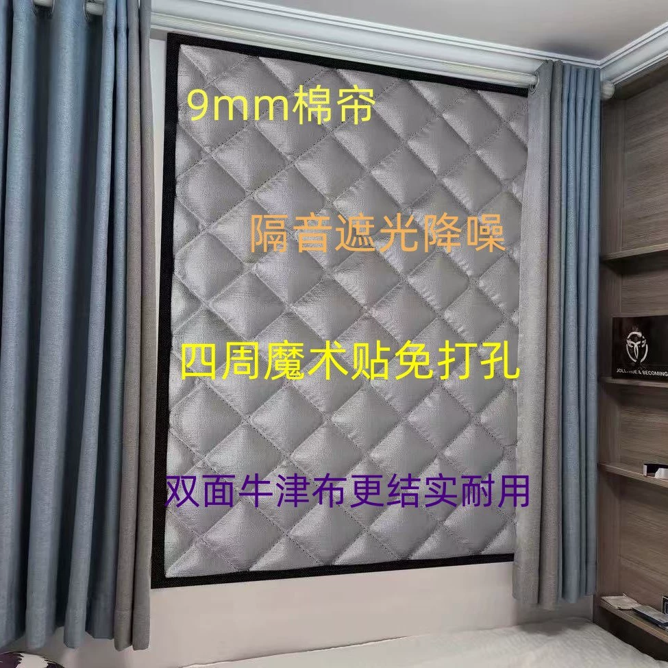 Звукоизоляционные шторы, сверхпрочная хлопчатобумажная штора для уличного окна, затемняющая звукопоглощение и шумопоглощение в спальне, сверхтолстая звукоизоляция