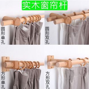 Curtain Simple Curtain Rod Nordic Rod Curtain Single Curtain Rod Bracket Roman Rod Punched Bed and Breakfast Solid Wood Window Window
