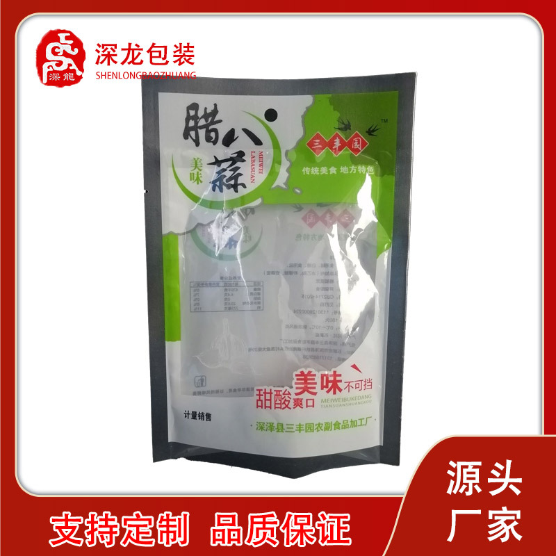 工厂塑料包装袋印刷真空食品铝箔袋彩印复合自立袋