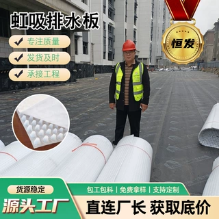 虹吸排水板厂家 规格定制HDPE高分子异形片材车库顶板虹吸排水板