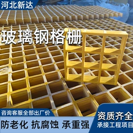 网格板;玻璃钢;桥架