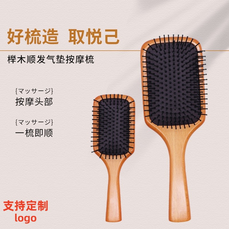 艾凡同款防静电气垫按摩梳美发梳子头部经络按摩顺发气囊梳实木