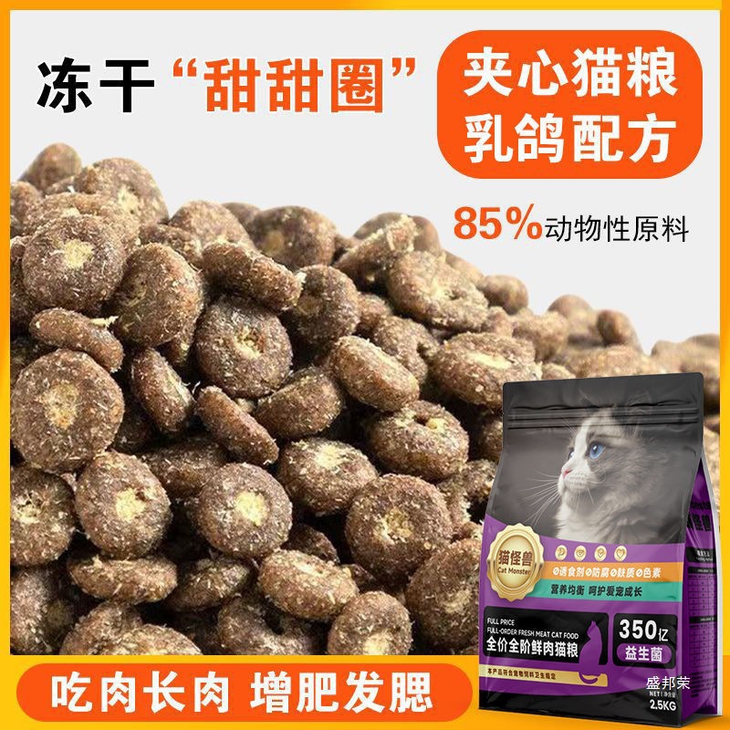 Cat Food 5kg Packs for Adult Cats and Kittens, Nutritious, Fattening, General-Purpose, 5 Pounds, 10kg, 20 Cat Food Wholesale Large Bags