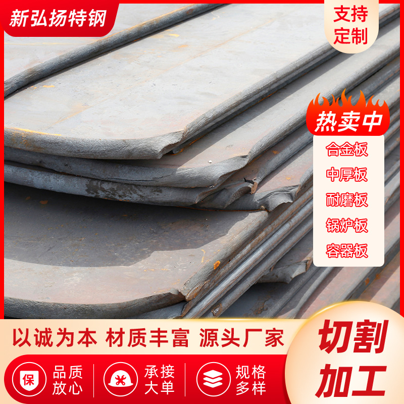 南钢Q345R钢板【切割加工】Q345R锅炉容器板【免费上车】