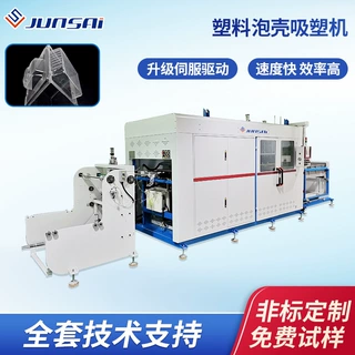伺服吸塑机塑料托盘吸塑成型机吸塑泡壳泡罩包装热塑成型机定制