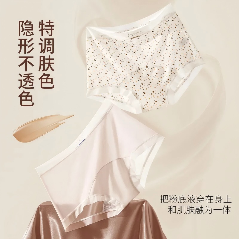 100A冰淇淋平角裤冰丝内裤女加长内裆抑菌超薄高弹无痕包臀礼盒|undefined