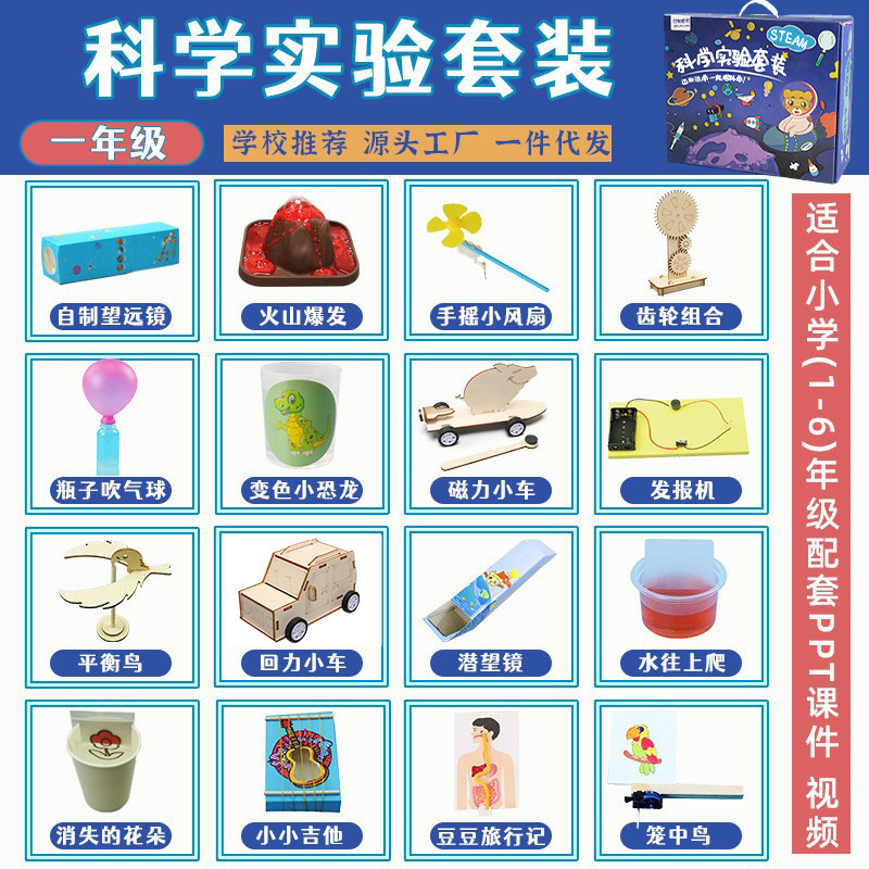 Juego de experimentos de ciencia para niños, juguetes de enseñanza de Steam, jardín de infantes para estudiantes, bricolaje, tecnología hecha a mano, pequeño regalo