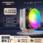 台式电脑cpu散热器9厘米散热航星cpu风扇1155AMD多平台风冷