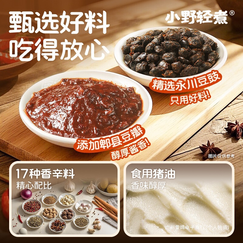 小野轻煮干锅酱瓶装酱香微辣干锅鸡干锅虾懒人调料群木香菇酱家用|undefined