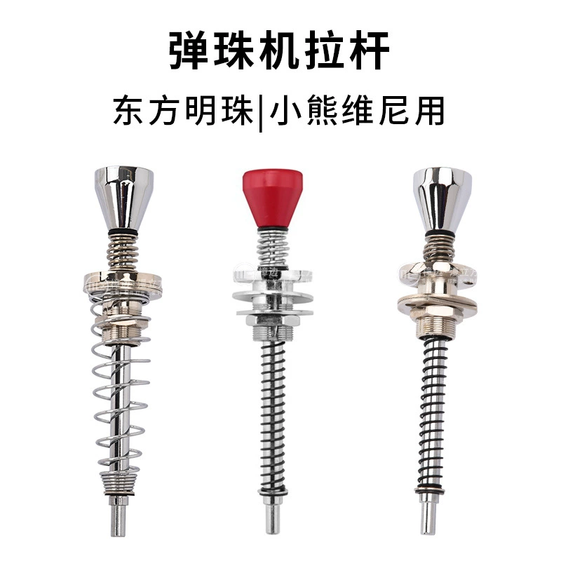 Игровой автомат Oriental Pearl Машина для пинбола Потяните стержень Винни Пух Глупый тяжелый мяч Толстый пружинный стержень Сплавный стержень