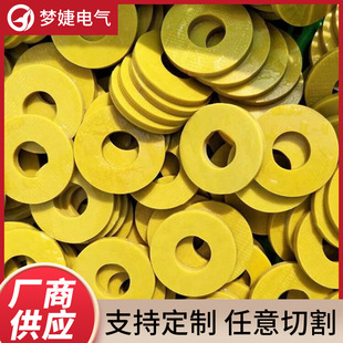Manufacturers supply epoxy gasket insulation washer yellow epoxy gasket epoxy flat pad epoxy solid pad
