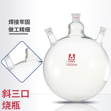 斜三口圆底蒸馏烧瓶三颈反应瓶25ml-500ml厚壁耐高