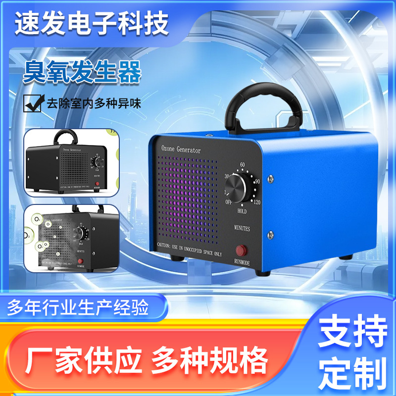 汽车室内专用臭氧消毒机空气臭氧发生器家用除甲醛除味车载杀菌机