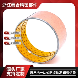 源头定制SF-2自润滑轴承复合套DX无油耐磨导套边界润滑