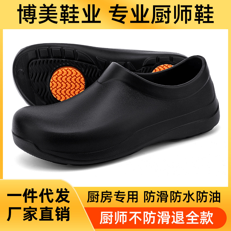 Factory Direct Sales Chef Shoes, Non-Slip, Waterproof, Oil-Proof, Special Work Shoes for the Kitchen, Men's Kitchen, Hotel and Catering Shoes Factory Direct Sales Chef Shoes, Non-Slip, Waterproof, Oil-Proof, Special Work Shoes for the Kitchen, Men's Kitchen, Hotel and Catering Shoes