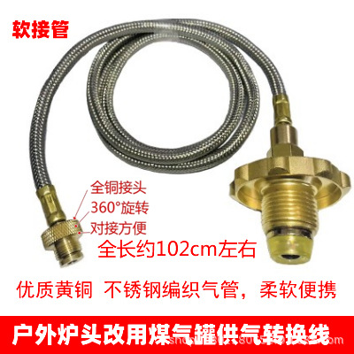 Cable adaptador de gas trenzado (tipo B)