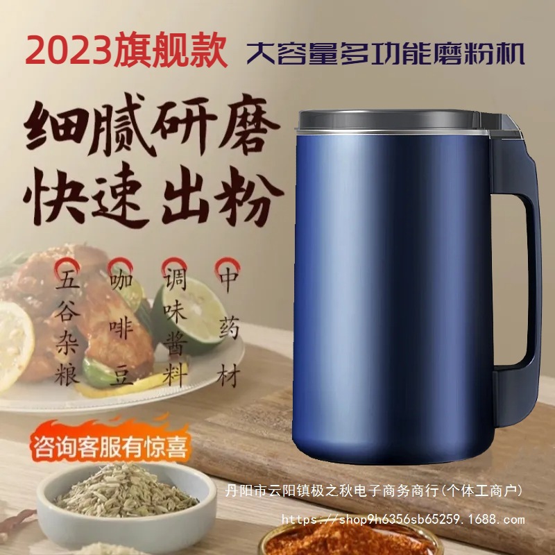 研磨机小型家用多功能超细干磨五谷杂粮现磨药材快速磨粉机打粉机