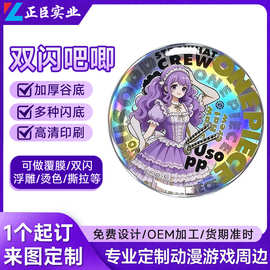 创意马口铁徽章定制动漫周边谷子二次元卡通吧唧别针式装饰胸章