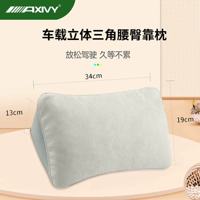 Suitable for Byd Song, Seal, Dolphin, Han Dmi, Qin, Yuan Plus Car Seat Lumbar Support, Neck Pillow, and Interior Accessories