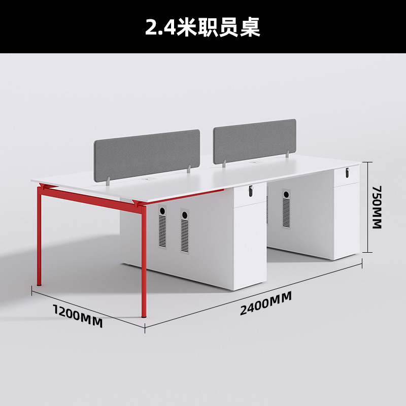 办公桌椅组合简约现代轻奢四人位员工桌面对面办公室职员桌带插座|undefined