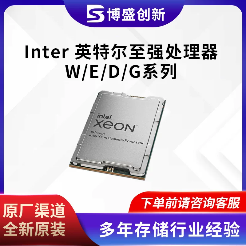 Подходит для Xeon? Процессор Platinum 8558 для обучения и инференса ИИ, в коробке, новый