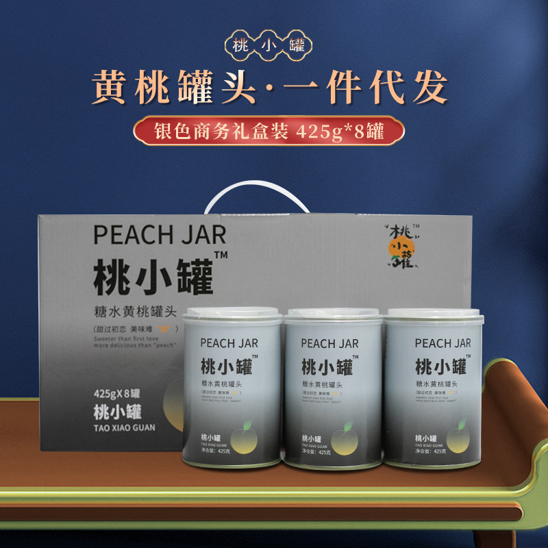 黄桃罐头中秋礼盒装8罐开学季储备零食礼品砀山水果罐头工厂批发