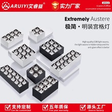 明装射灯客厅餐桌方形无主灯九宫格栅灯智能长条高显防眩光斗胆灯