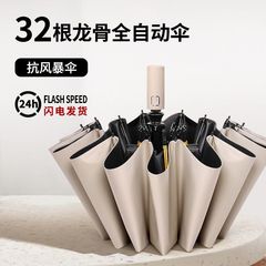 美度雨伞女晴雨两用遮阳太阳防晒自动折叠男抗风暴雨