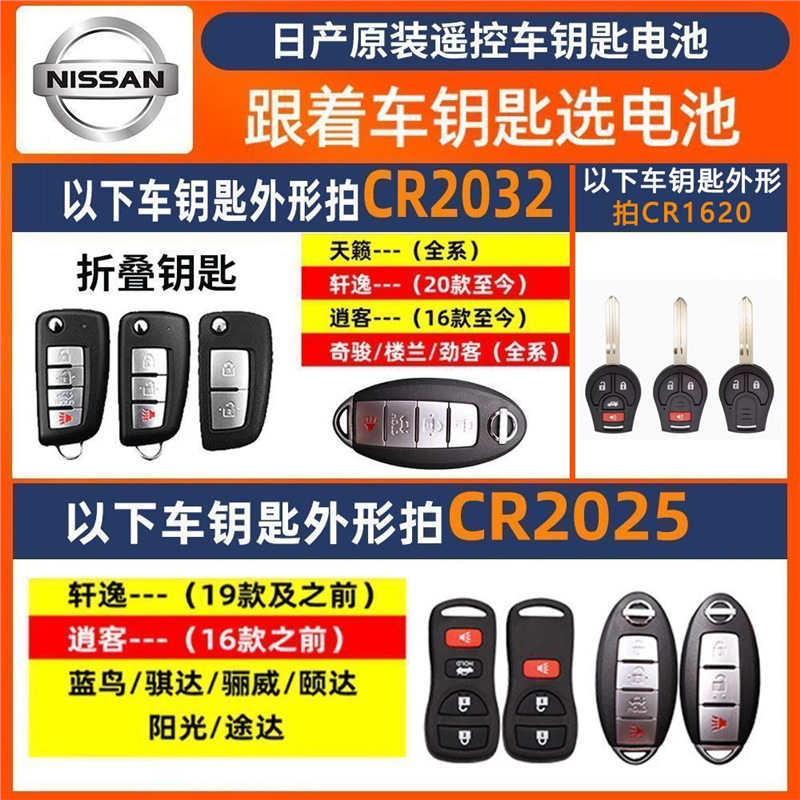 Gran capacidad CR2032/CR2025 coche control remoto llave botón batería electrónica 3V