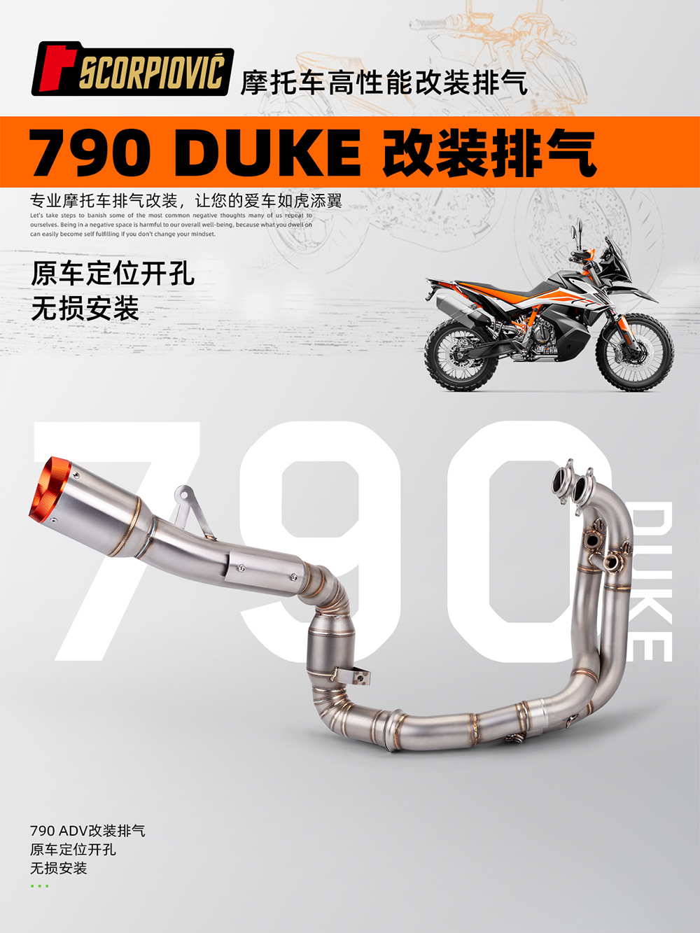 Applicable to 790DUKE motorcycle modification exhaust pipe stainless steel drum removal/full section with drum suit original straight Upper