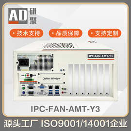 多功能工控机IPC-FAN-AMT-Y3紧凑型ATX工业计算机服务器电脑主机