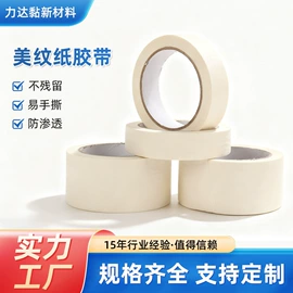 工业产品胶带;交通汽车胶带;办公用品胶带