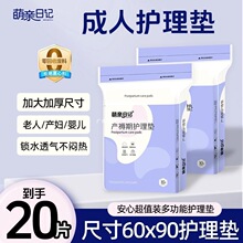 孕產婦護理墊隔尿墊產褥墊加厚嬰兒成人紙尿片尿床墊萌親日記其他