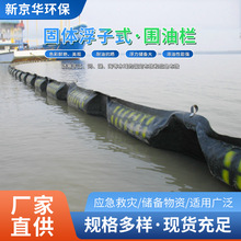 供应固体浮子式围油栏海上橡胶围油栏 码头溢油应急设备围隔厂家
