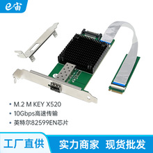 82599EN�W�� M.2 X520-DA1 �ι��10G SFP+ ���������ؾW��WoLPXE