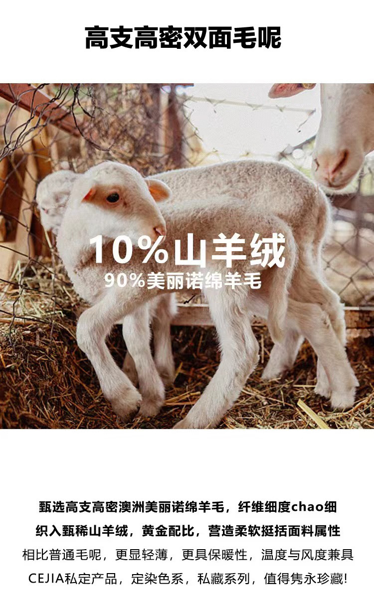 10%羊绒