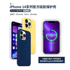 適用蘋果14Promax手機殼液態硅膠官方iPhone14磁吸magsafe動畫套